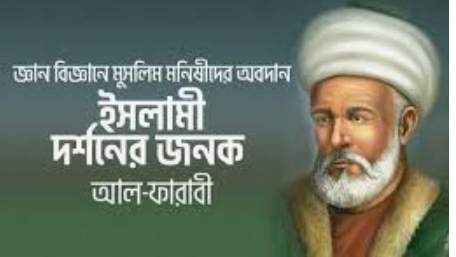 AL_FARABI.png