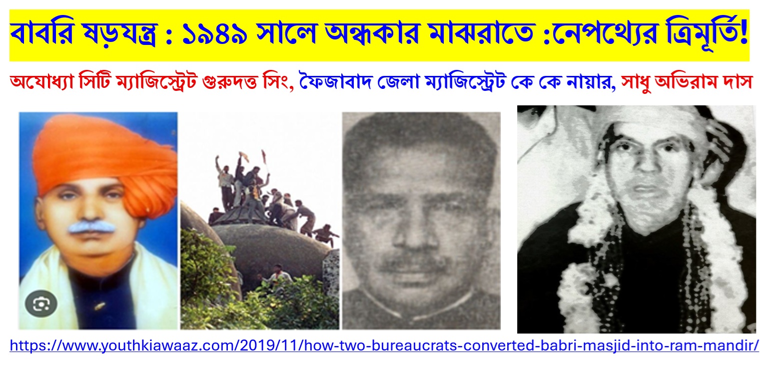 BABRI.jpg