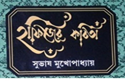 HAFIZ.png
