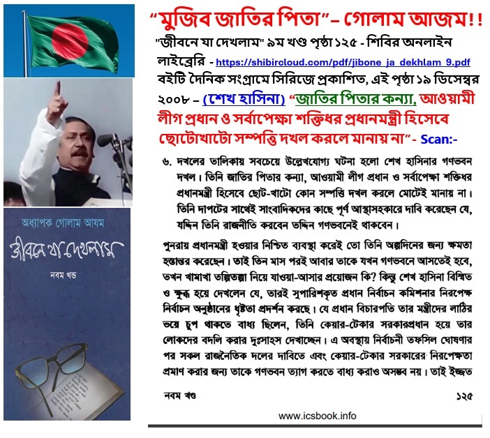 MUJIB_JATIR_PITA.jpg