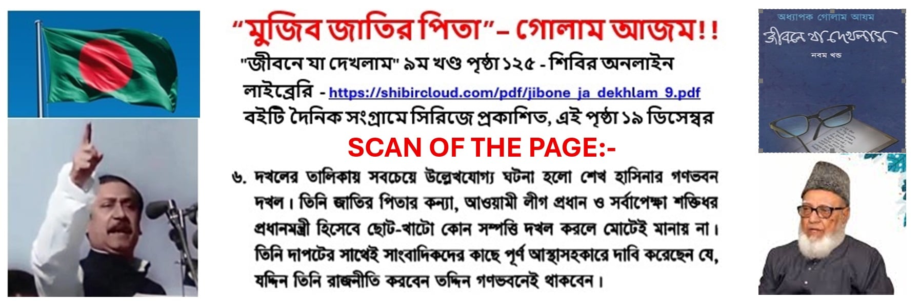 mujib.jpg